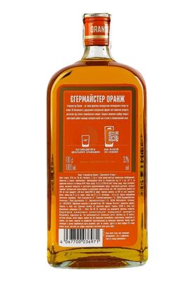 Лікер Jagermeister Orange 1 л